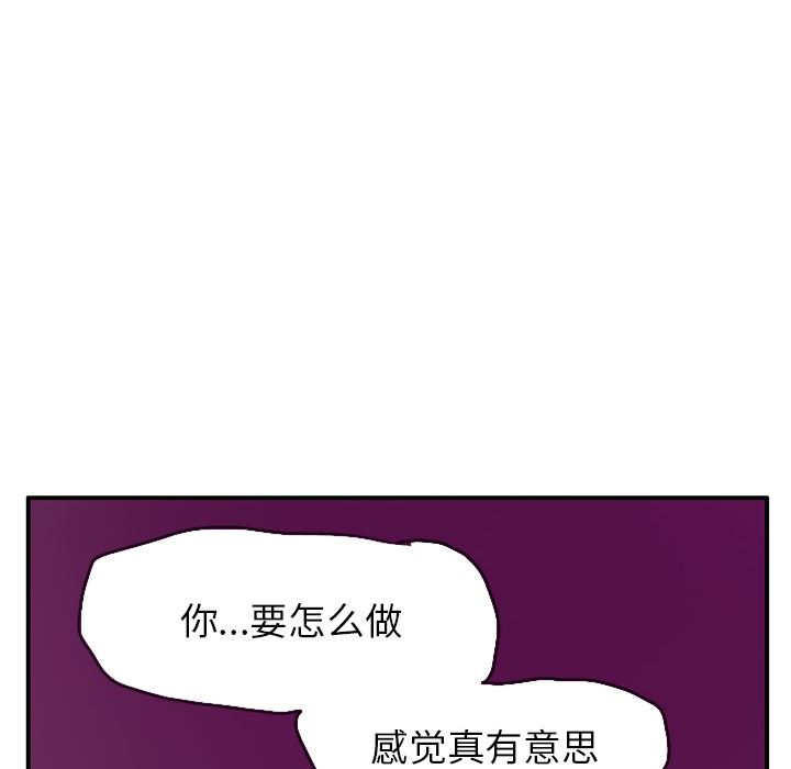 韩国污漫画 欲望人妻 30 93