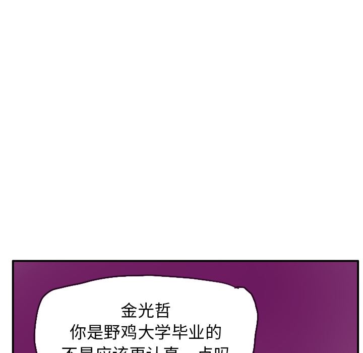 韩国污漫画 欲望人妻 30 95