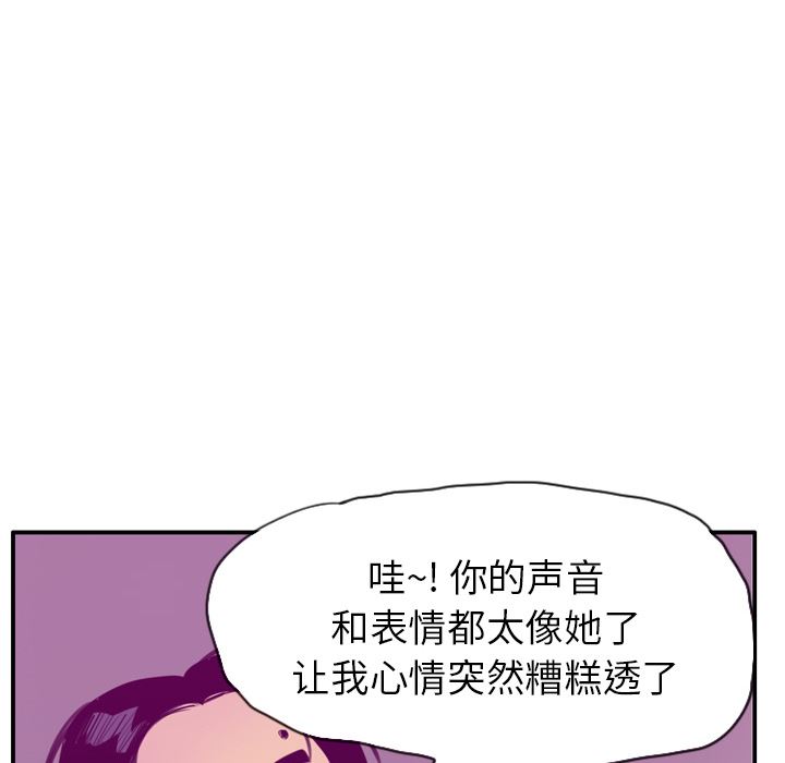 韩国污漫画 欲望人妻 30 97