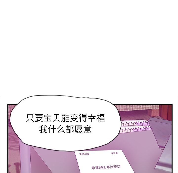 韩国污漫画 欲望人妻 30 99