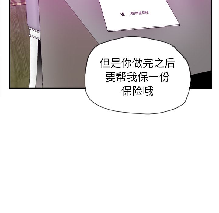 韩国污漫画 欲望人妻 30 100