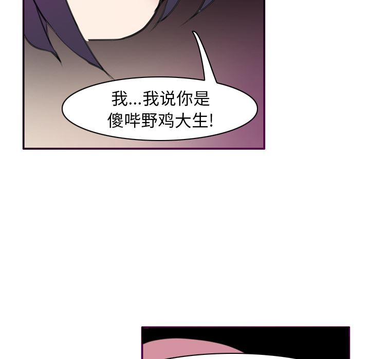 韩国污漫画 欲望人妻 30 112