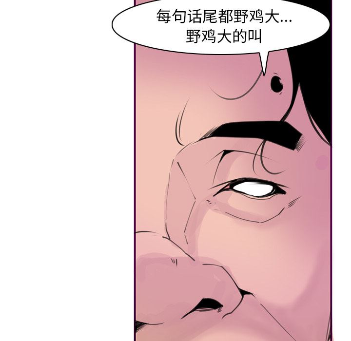 韩国污漫画 欲望人妻 30 113