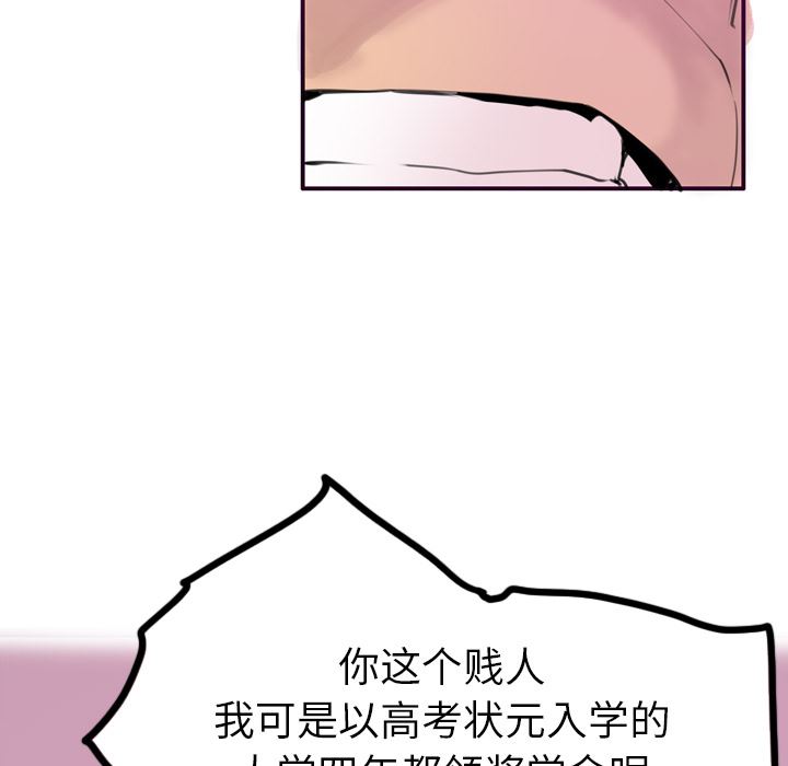 韩国污漫画 欲望人妻 30 114