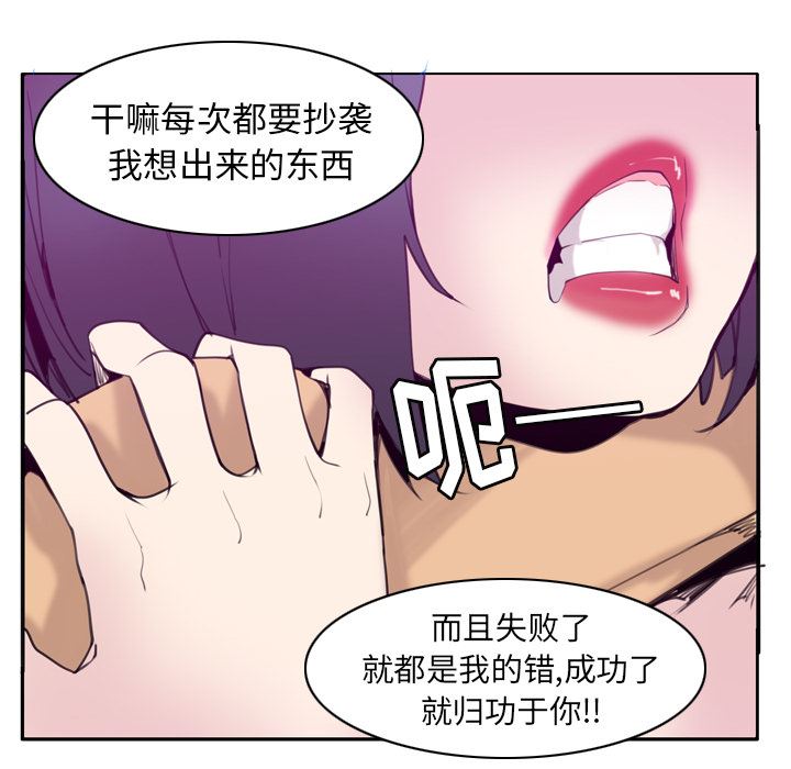 韩国污漫画 欲望人妻 30 120