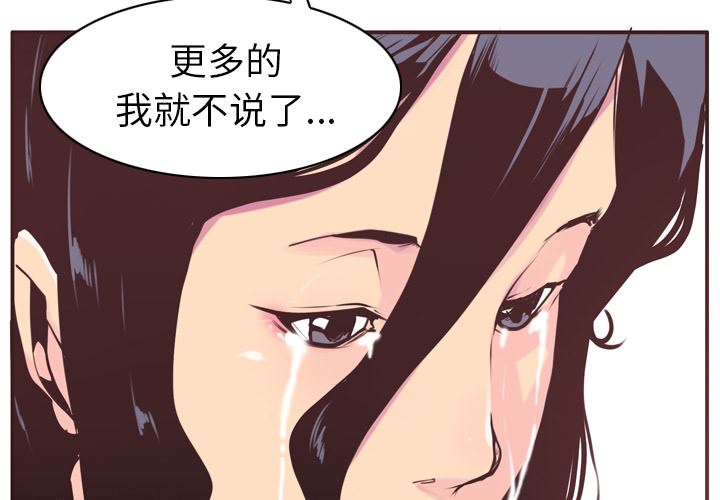 韩国污漫画 欲望人妻 30 2