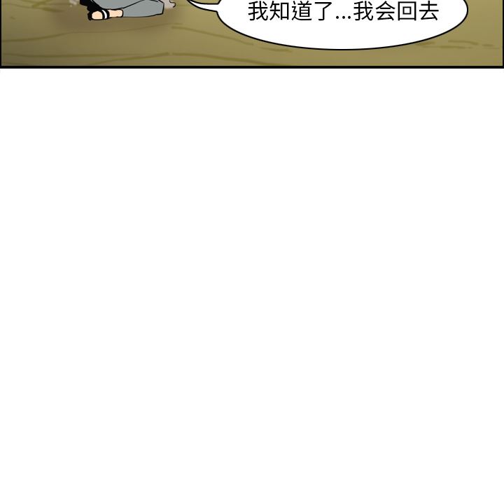 韩国污漫画 欲望人妻 30 7