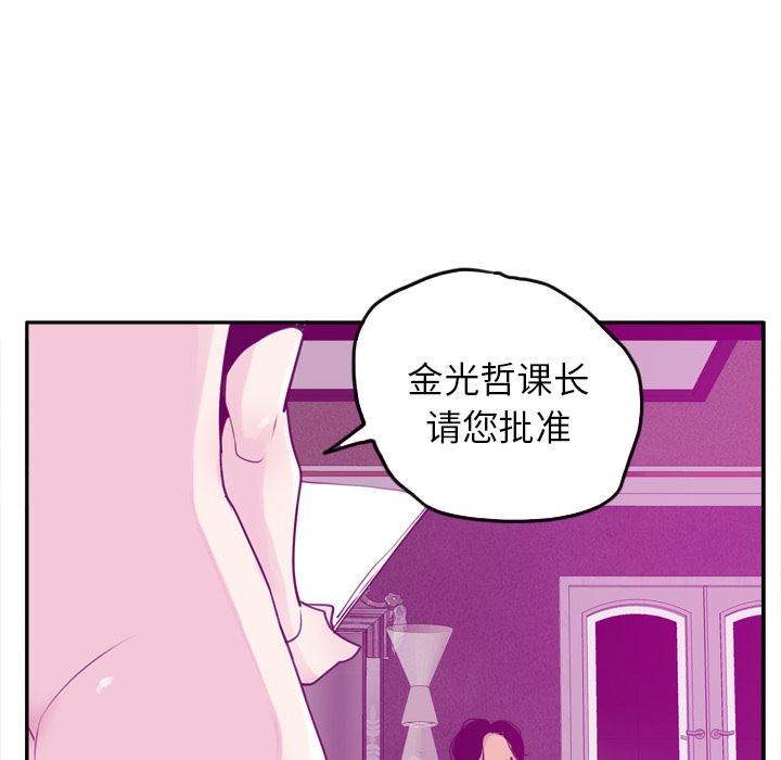 韩国污漫画 欲望人妻 31 33