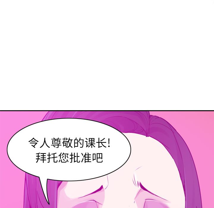 韩国污漫画 欲望人妻 31 49