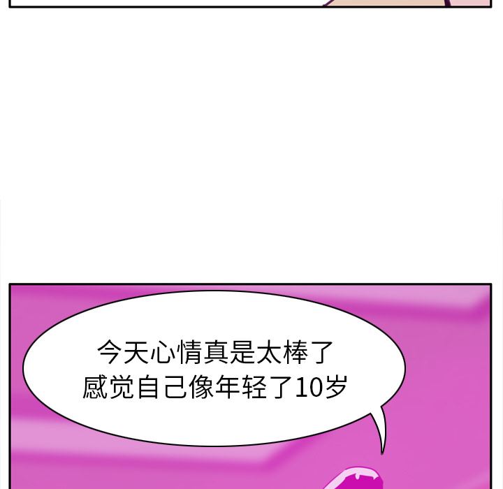 韩国污漫画 欲望人妻 31 57