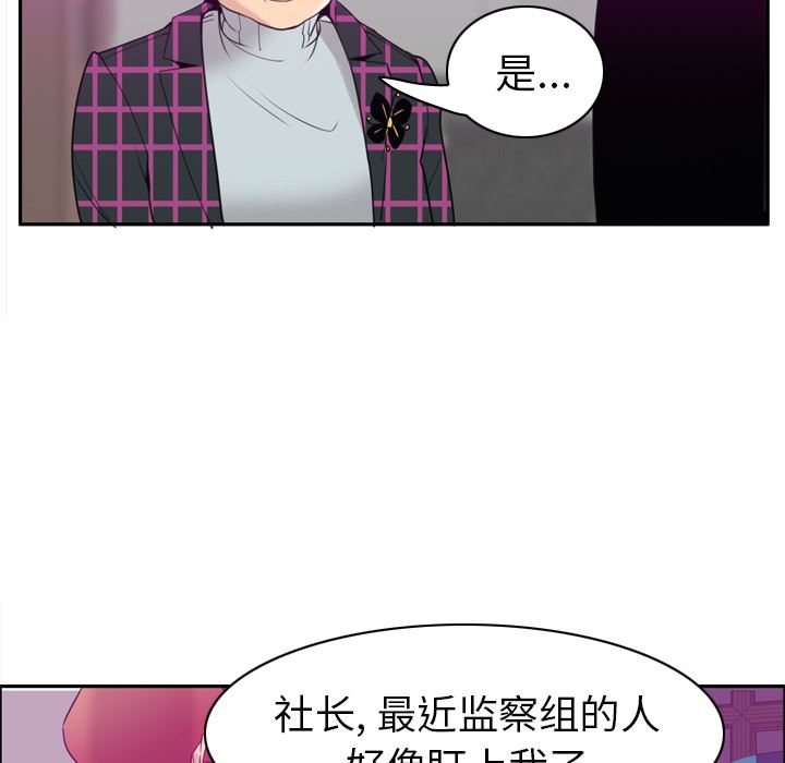 韩国污漫画 欲望人妻 31 68