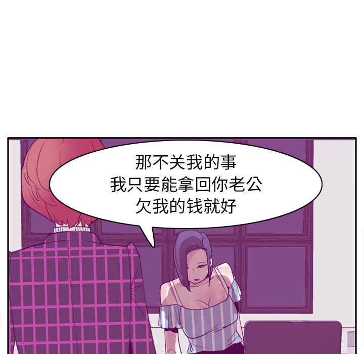 韩国污漫画 欲望人妻 31 72