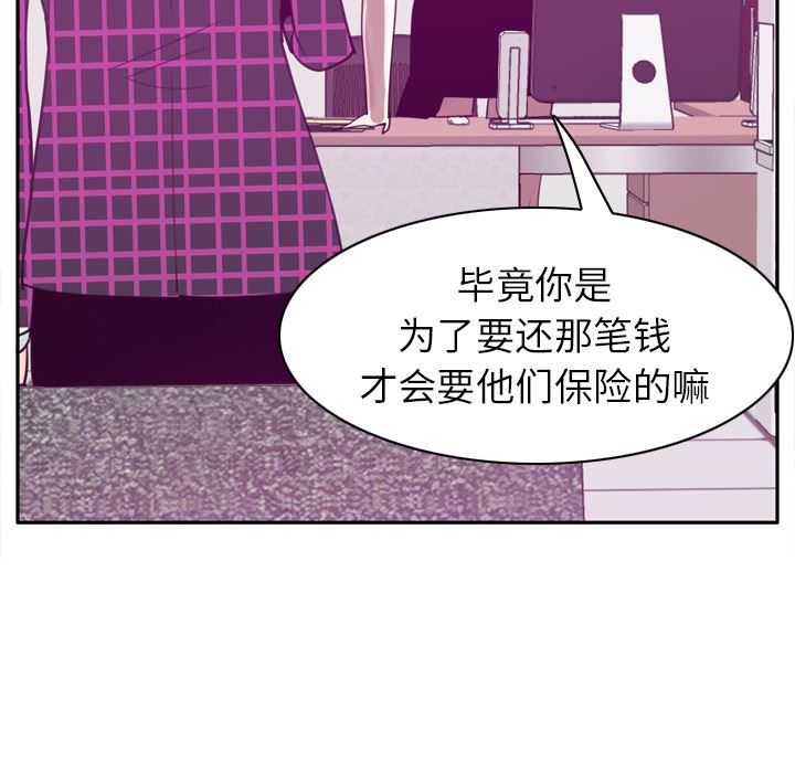 韩国污漫画 欲望人妻 31 73