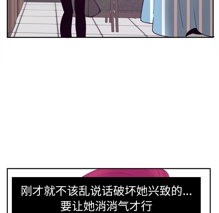 韩国污漫画 欲望人妻 31 78