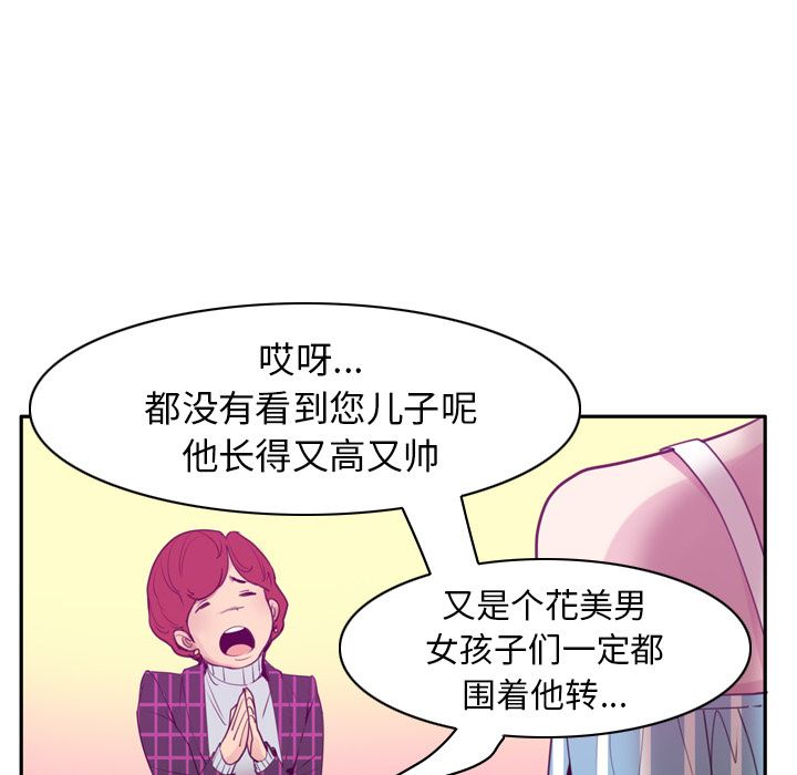 韩国污漫画 欲望人妻 31 80