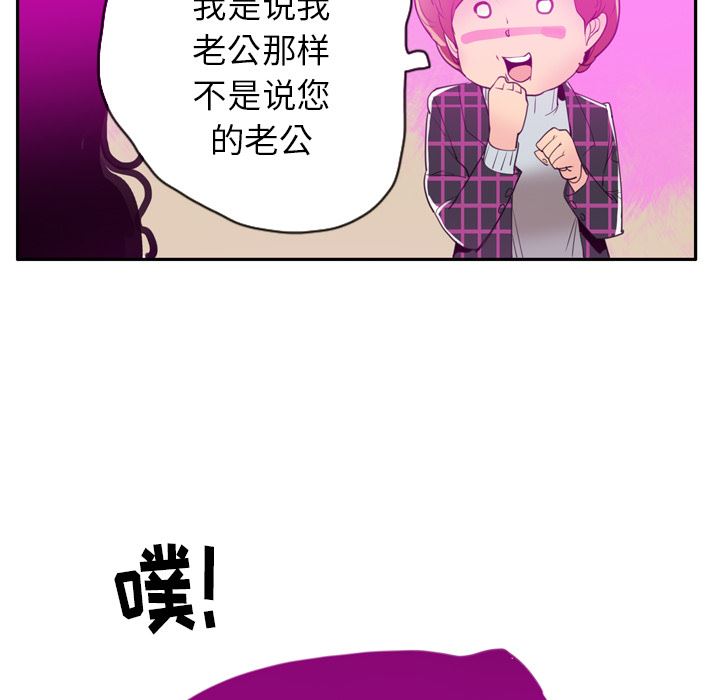 韩国污漫画 欲望人妻 31 105