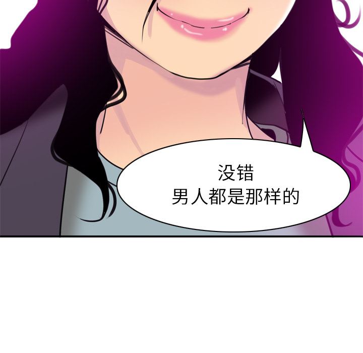 韩国污漫画 欲望人妻 31 107