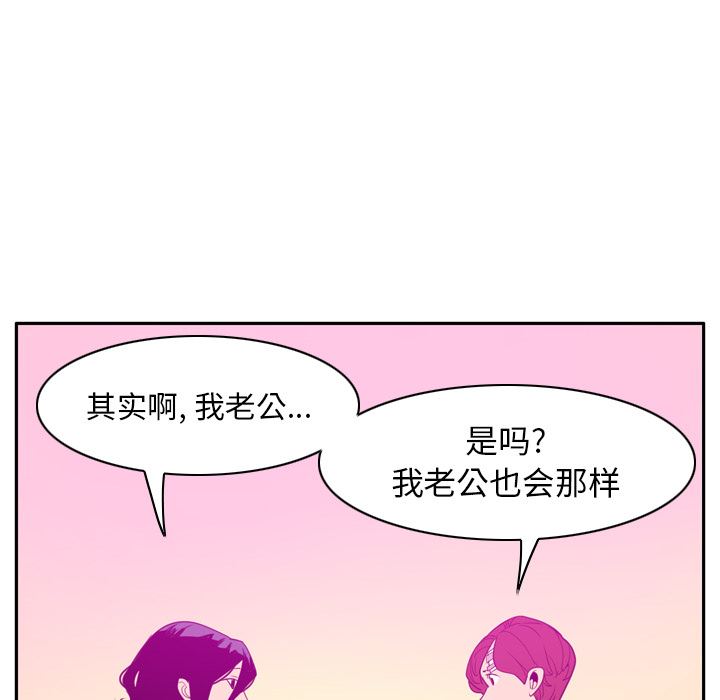 韩国污漫画 欲望人妻 31 108