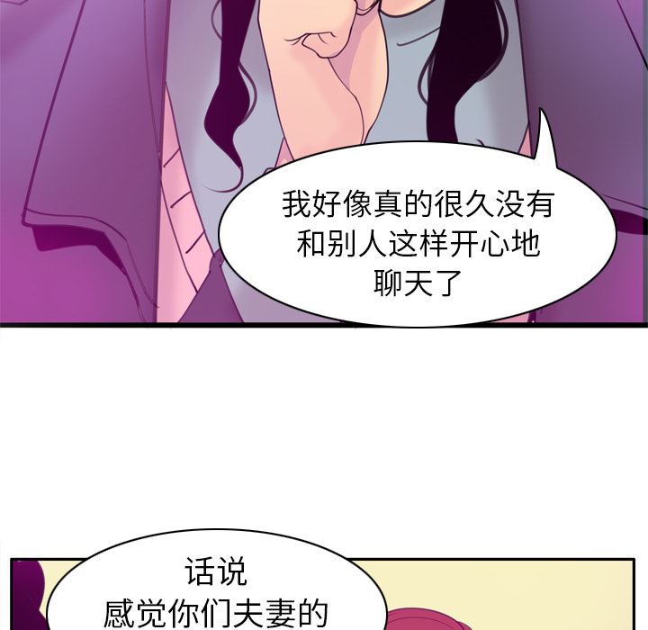 韩国污漫画 欲望人妻 31 112