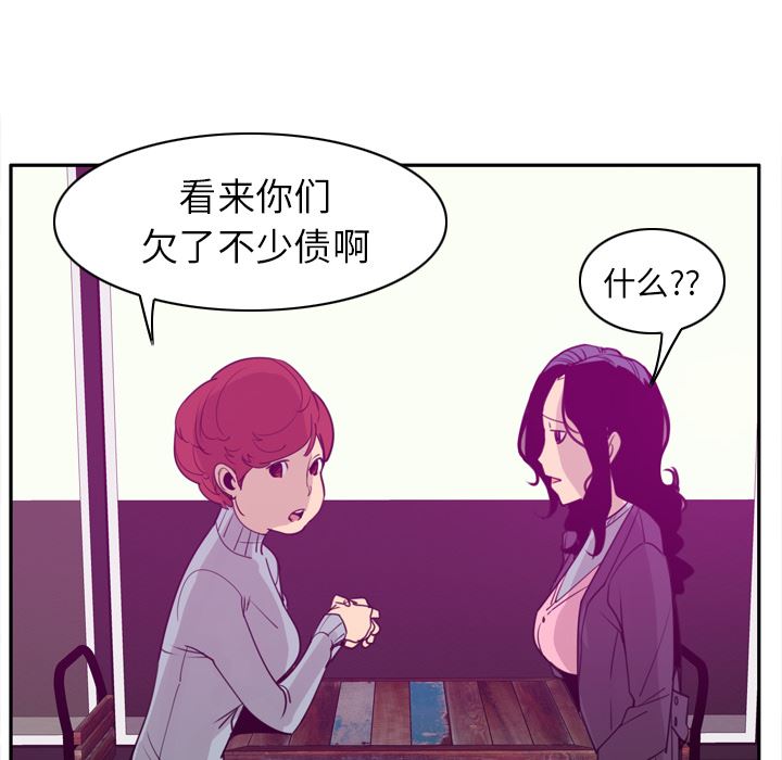 韩国污漫画 欲望人妻 31 116