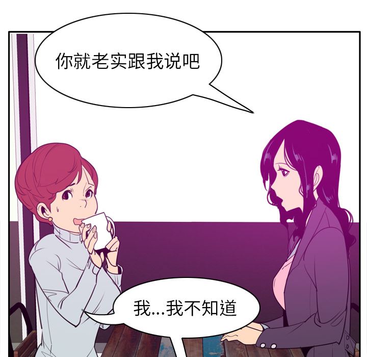 韩国污漫画 欲望人妻 31 122