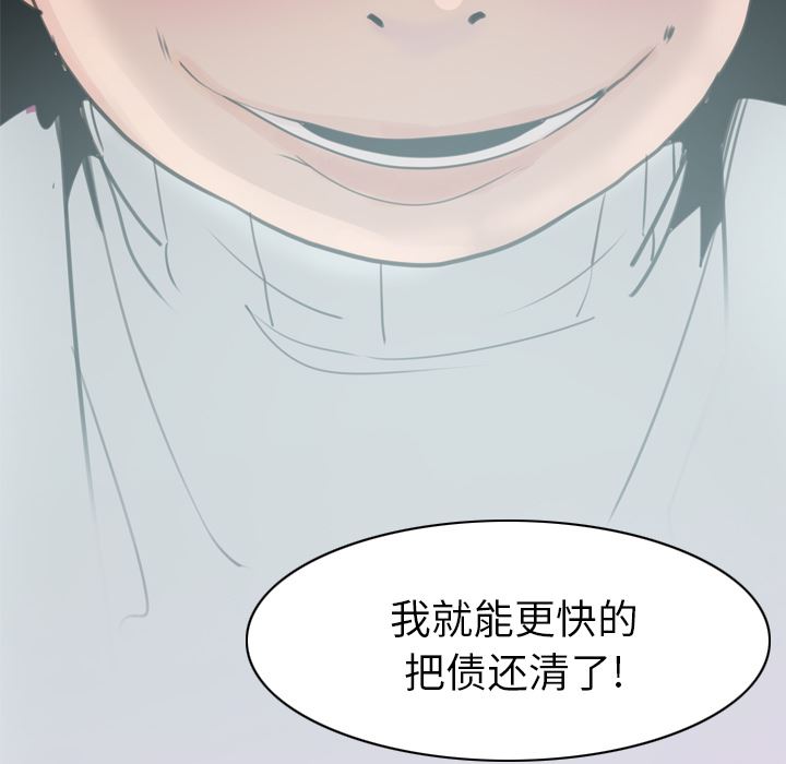 韩国污漫画 欲望人妻 31 138