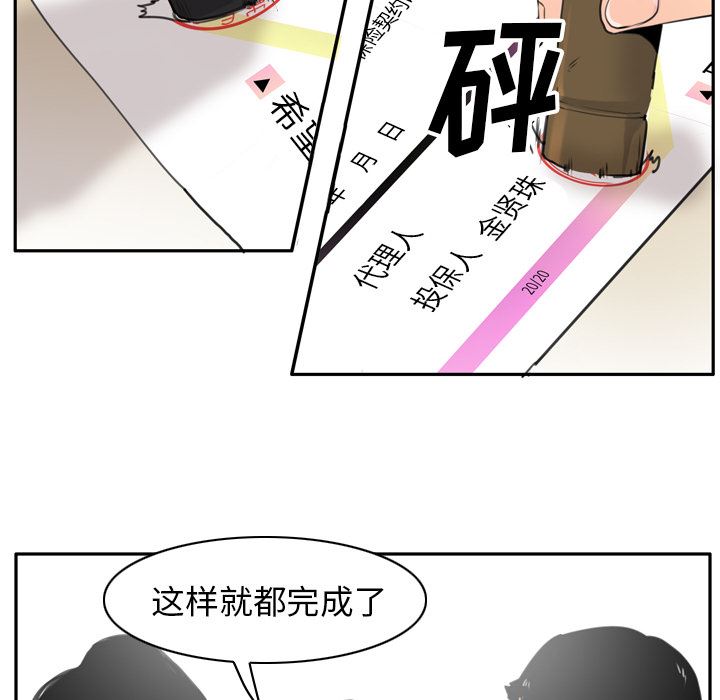 韩国污漫画 欲望人妻 32 6