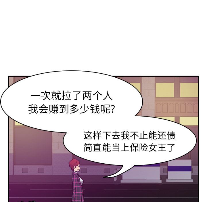 韩国污漫画 欲望人妻 32 23