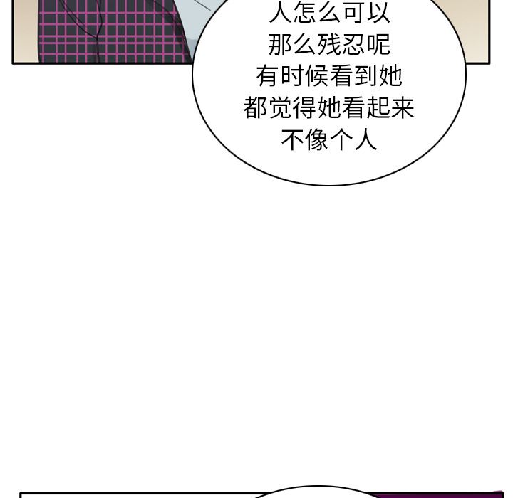 韩国污漫画 欲望人妻 32 26