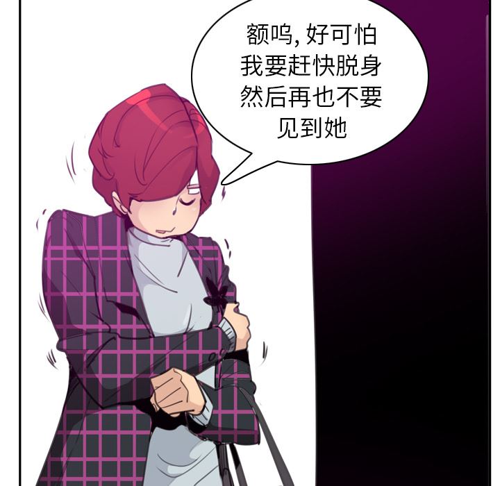 韩国污漫画 欲望人妻 32 27