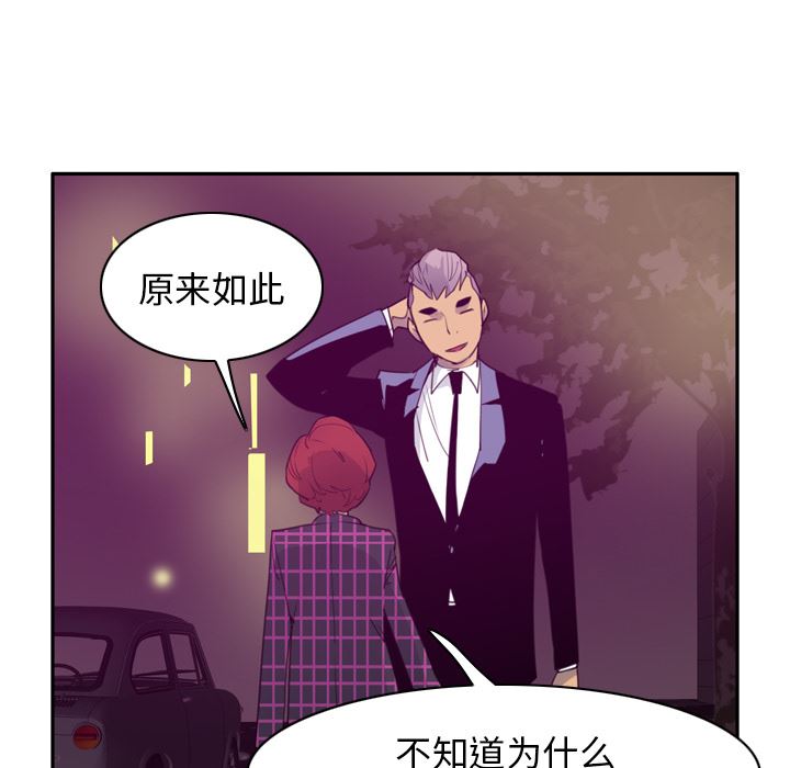 韩国污漫画 欲望人妻 32 48