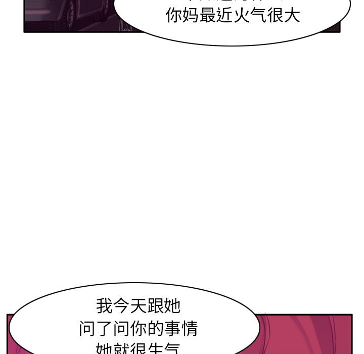 韩国污漫画 欲望人妻 32 49