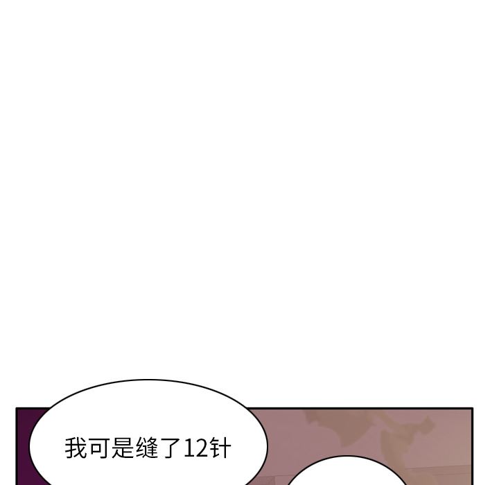 韩国污漫画 欲望人妻 32 51