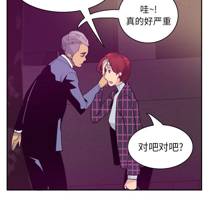 韩国污漫画 欲望人妻 32 52