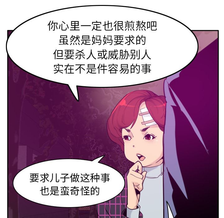 韩国污漫画 欲望人妻 32 54