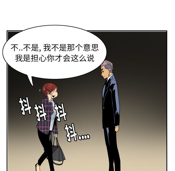 韩国污漫画 欲望人妻 32 58