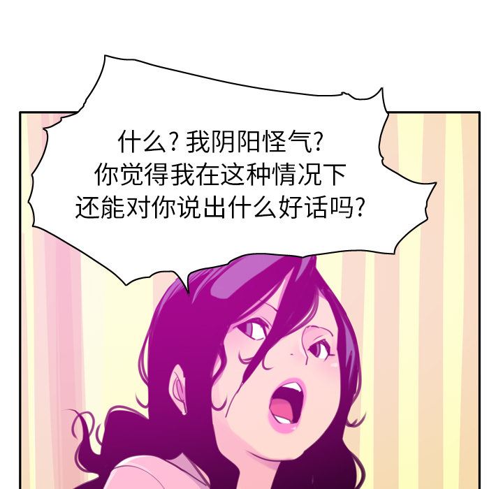 韩国污漫画 欲望人妻 32 83