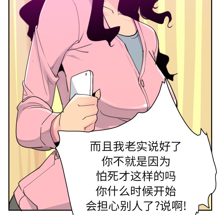 韩国污漫画 欲望人妻 32 84