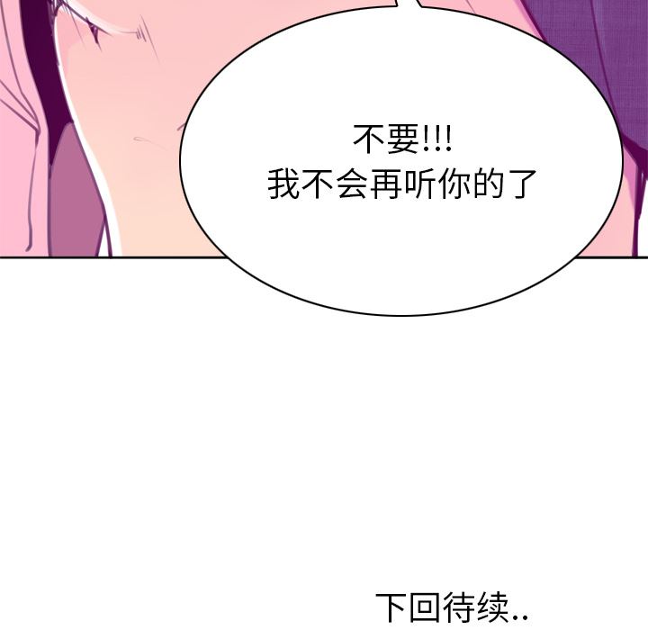 韩国污漫画 欲望人妻 32 113