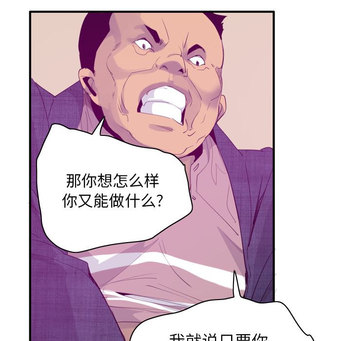 韩国污漫画 欲望人妻 33 6