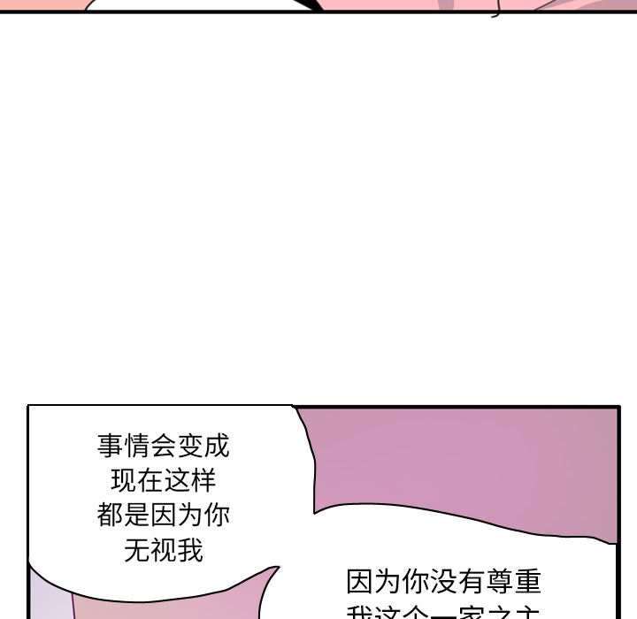 韩国污漫画 欲望人妻 33 10