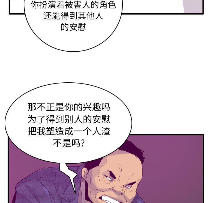 韩国污漫画 欲望人妻 33 12