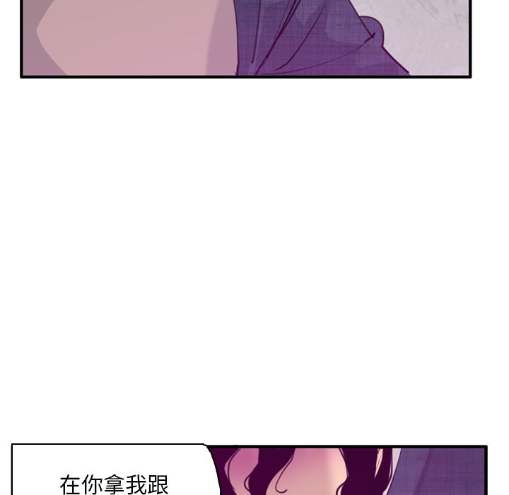 韩国污漫画 欲望人妻 33 20