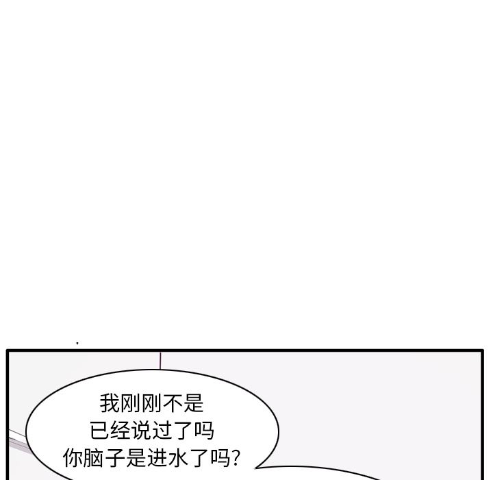 韩国污漫画 欲望人妻 33 22