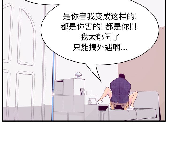 韩国污漫画 欲望人妻 33 23