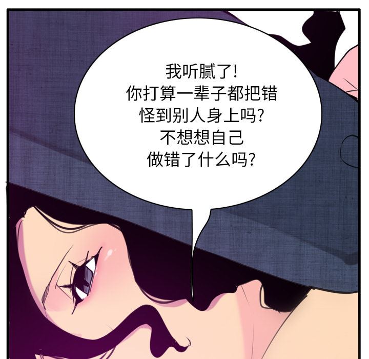 韩国污漫画 欲望人妻 33 24