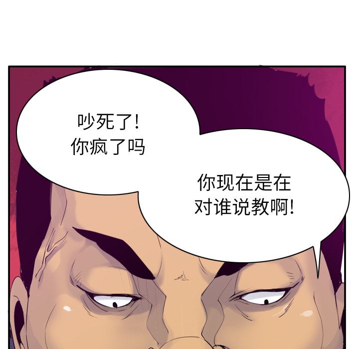 韩国污漫画 欲望人妻 33 27