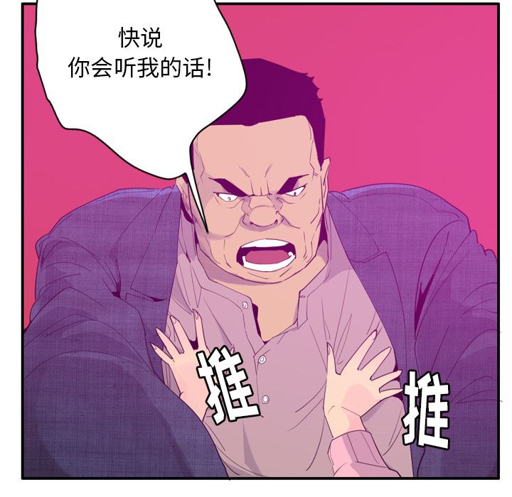 韩国污漫画 欲望人妻 33 42