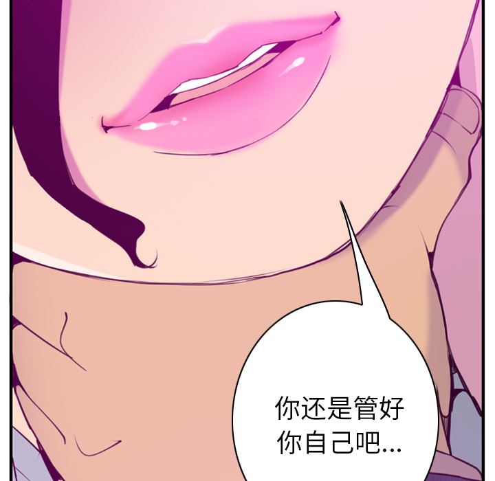 韩国污漫画 欲望人妻 33 52