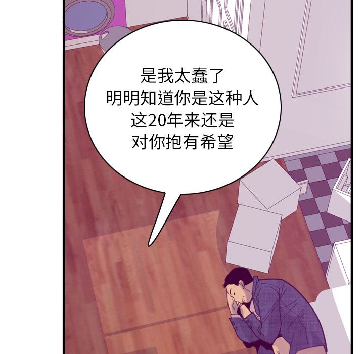 韩国污漫画 欲望人妻 33 74